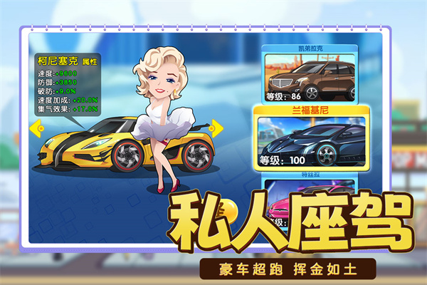 商业都市手游最新版2025截图3