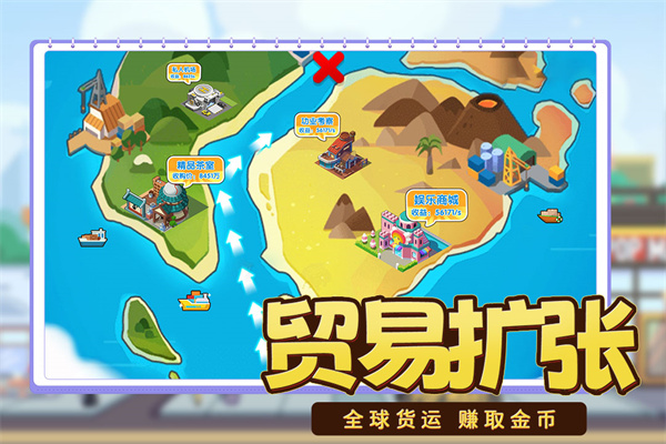 商业都市手游最新版2025截图4