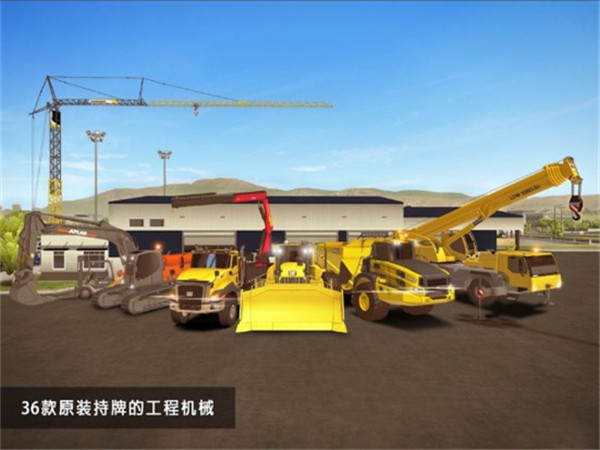 建筑模拟2最新版2025截图1