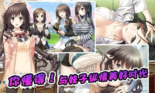 泡妞达人2最新版截图1