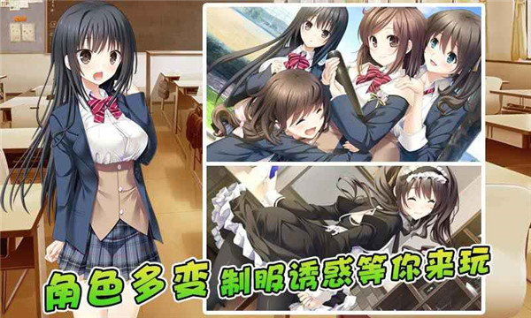 泡妞达人2最新版截图3