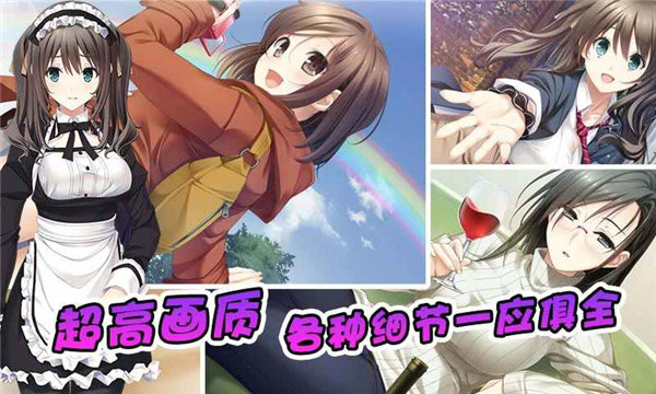 泡妞达人2最新版截图4
