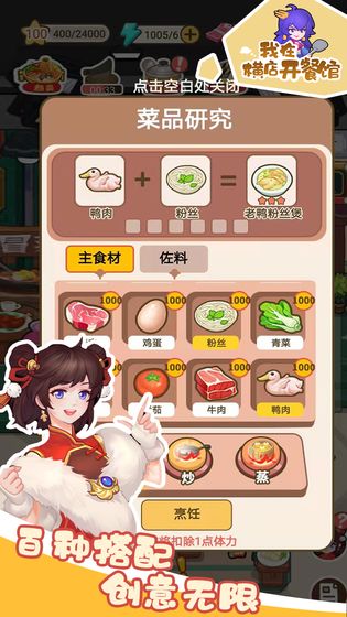 我在横店开餐馆截图4