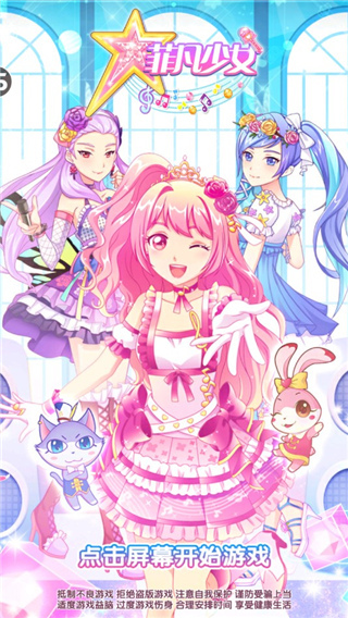 菲凡少女官方版截图2