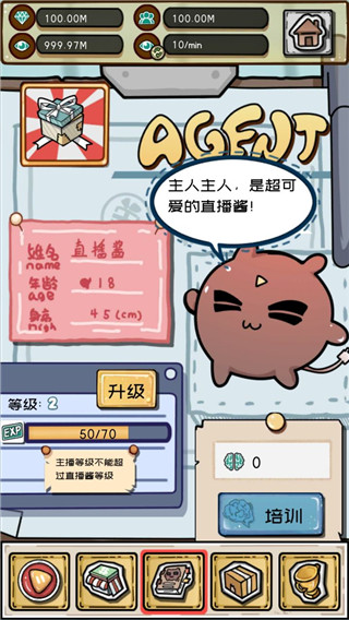 给我也整一个直播间最新版截图2