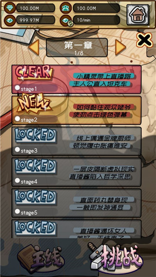 给我也整一个直播间最新版截图5
