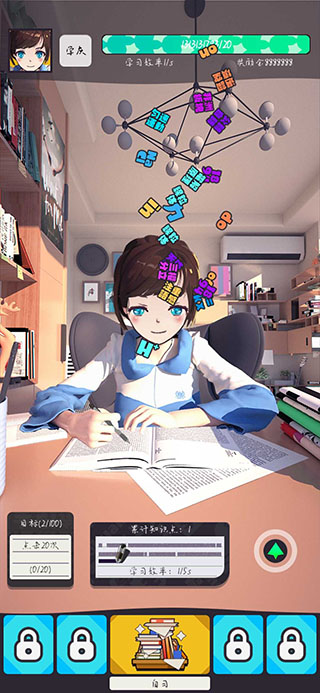 学习高手游戏最新版截图1