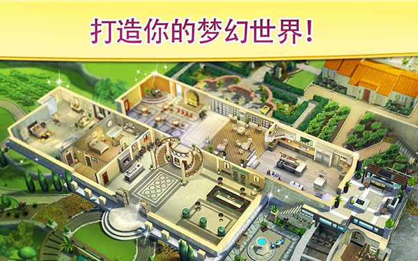 碎碎神秘庄园破解版最新版截图1