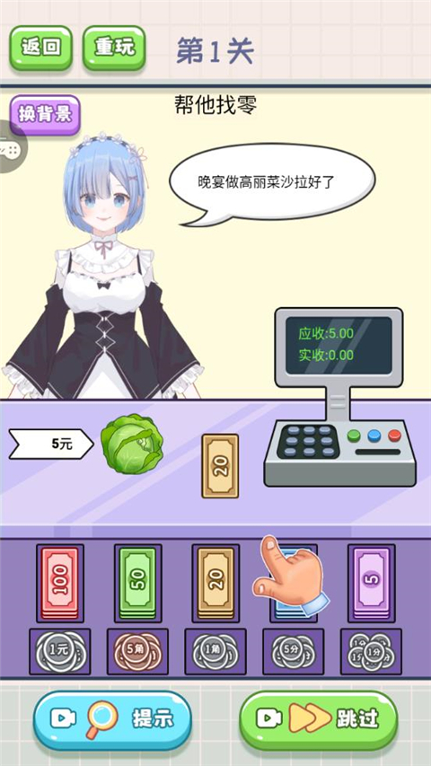 我要当首富官方版截图4
