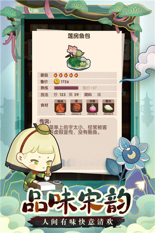 爆炒江湖2025最新版截图5