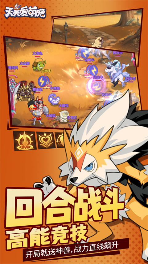 天天爱萌宠官方版截图2