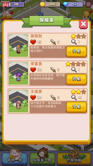美妙的博物馆破解版截图2