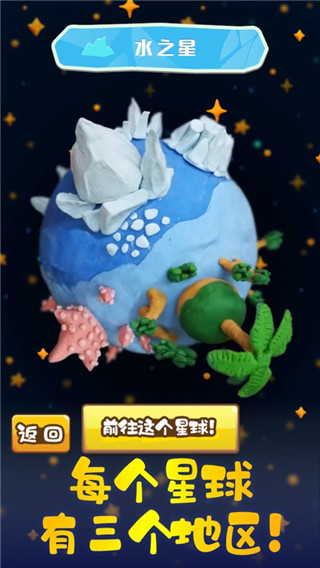粘土王国中文版截图5