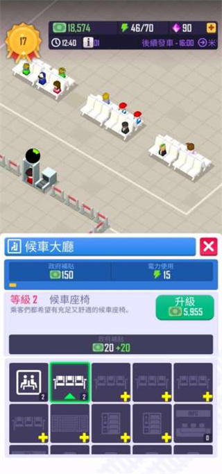 闲置铁路大亨最新版截图2