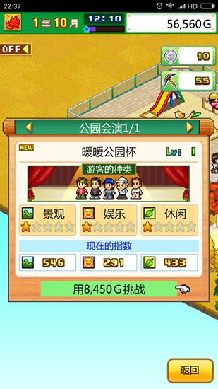发现动物公园最新版截图1