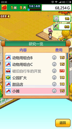 发现动物公园最新版截图2