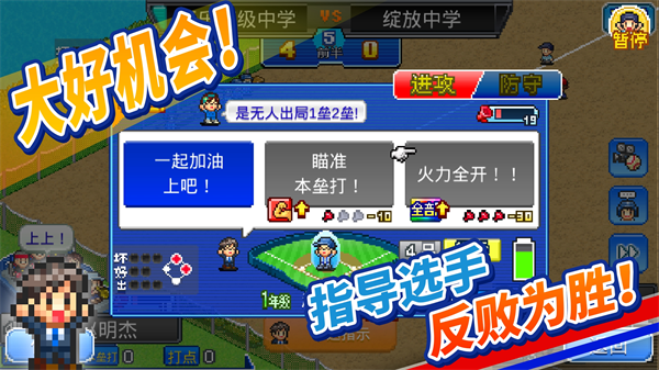 棒球学院物语中文最新版截图3