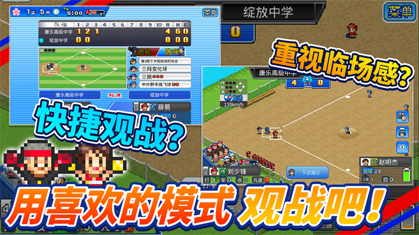 棒球学院物语中文最新版截图4
