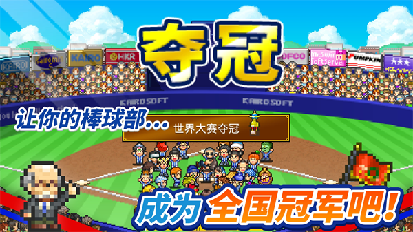棒球学院物语中文最新版截图5
