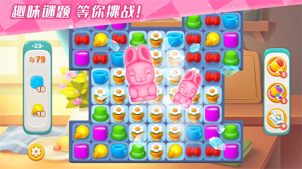 梦想家园中文版(Dream Home Match)截图1