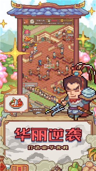 煮酒论英雄最新版本截图4