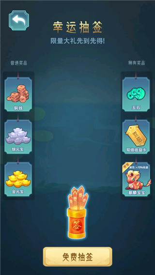 女帝成长计划最新版截图5