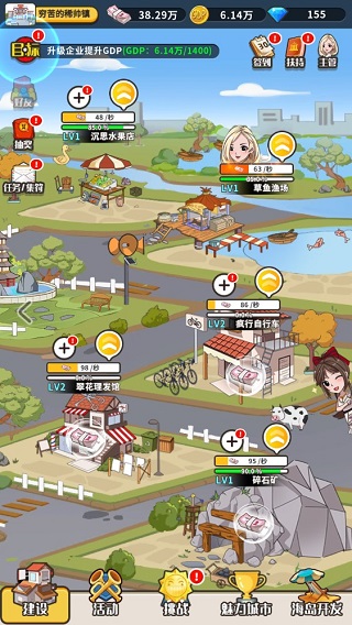 致富俺们村最新版截图1