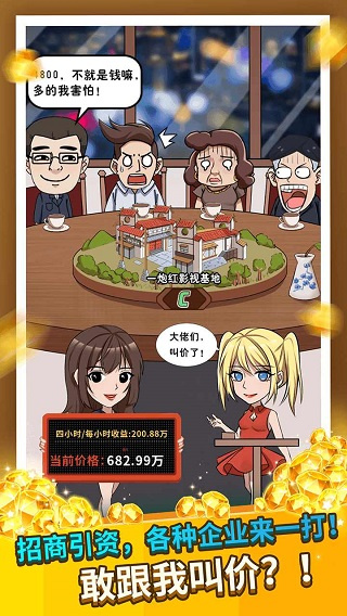 致富俺们村最新版截图2