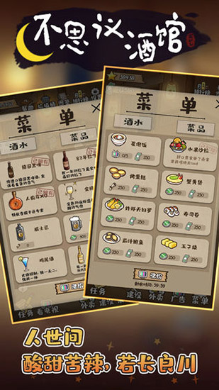 深夜酒馆官方版截图2