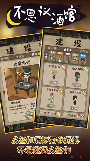 深夜酒馆官方版截图3