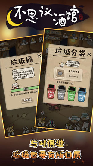 深夜酒馆官方版截图4