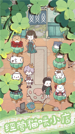 开心猫舍破解版无限币免广告截图4