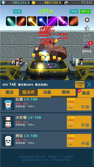 矿石与魔法游戏截图2
