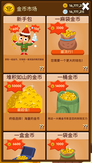 口袋里的海洋世界中文最新版截图4