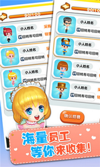 欢乐盖大楼3官方版最新版截图4