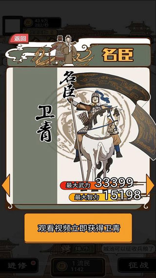 现在就登基最新版截图1