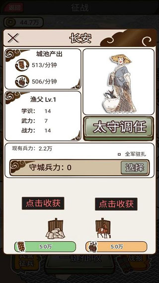 现在就登基最新版截图2