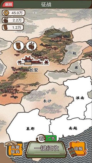 现在就登基最新版截图3