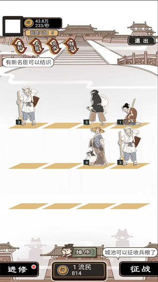 现在就登基最新版截图5