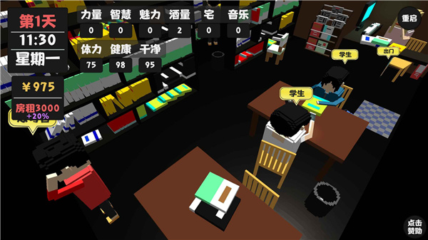 属性与生活最新版本截图1