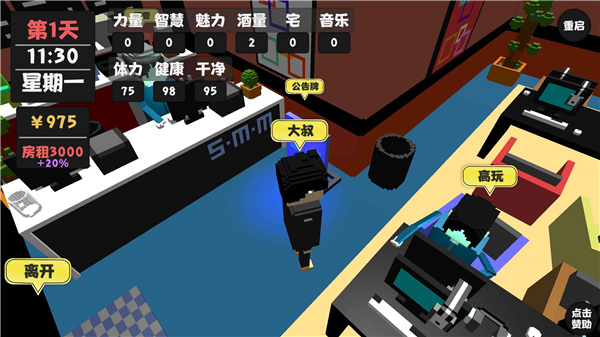 属性与生活最新版本截图3