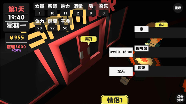 属性与生活最新版本截图5
