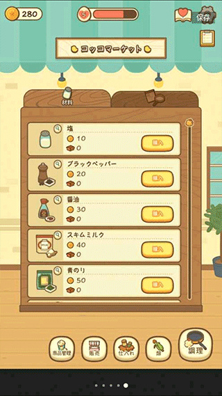 爆米花餐厅官方版截图1