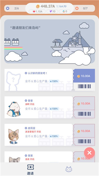 亲爱的猫咪最新版截图2