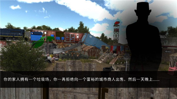 修理我的车完整版截图2