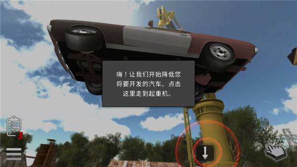 修理我的车完整版截图3