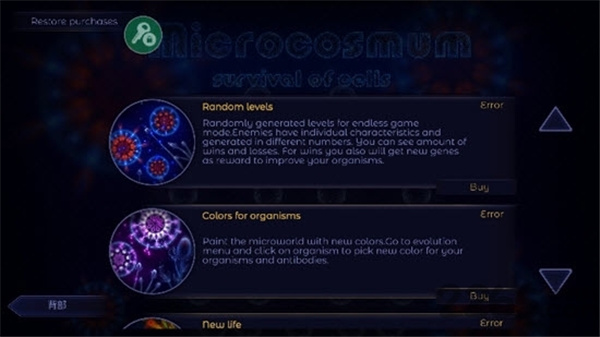 微生物模拟器手机版中文版最新版本截图3