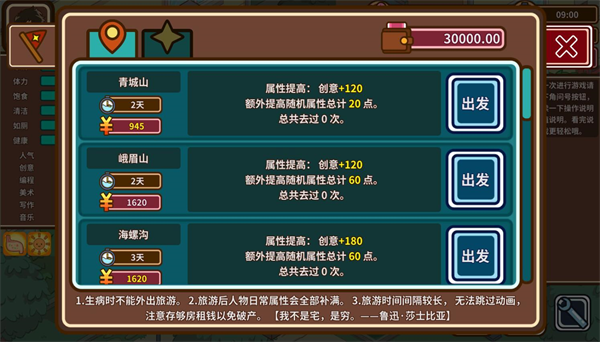 宅人传说手游中文版截图1