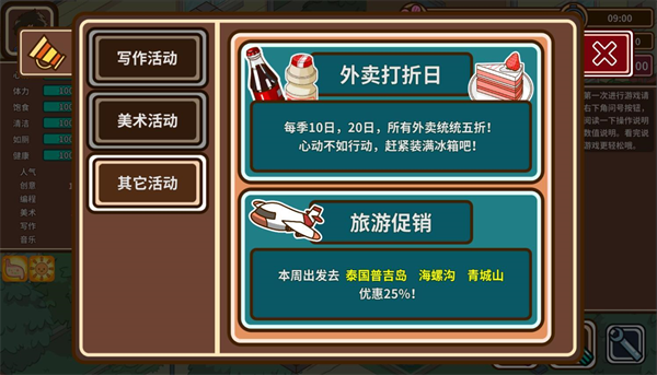 宅人传说手游中文版截图2