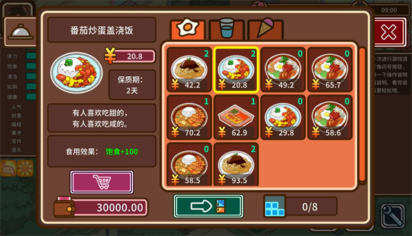 宅人传说手游中文版截图4